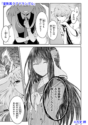 03-変則系クアドラングル