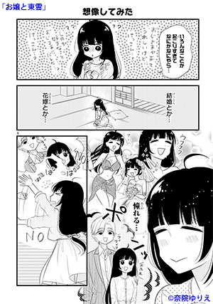 160414ojou