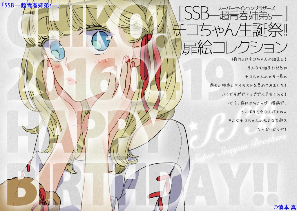 160414ssb