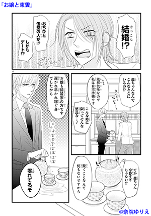 160519ojou