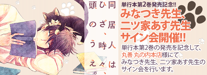 doukyo_sign