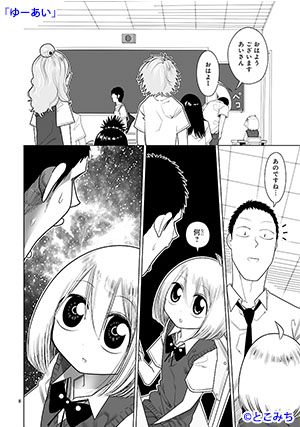 ゆーあい