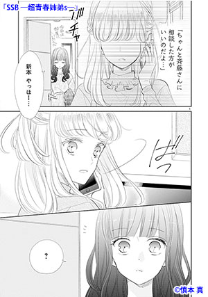 02_SSB