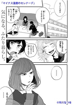 03_mainasu