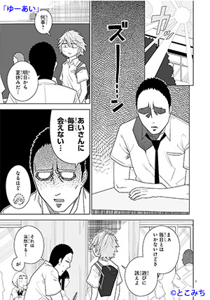 05_yu-ai
