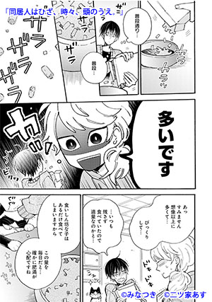同居人はひざ、時々、頭のうえ。