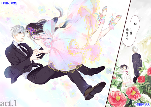 01-ojou