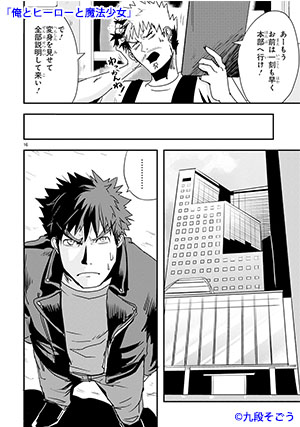 02-hero
