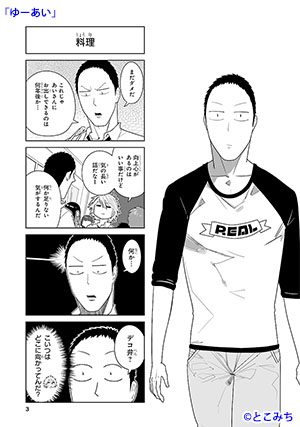 06yu-ai