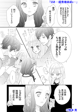 160714ssb