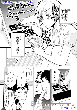 無自覚160728