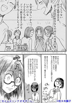 otaga160728