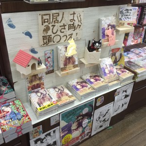 TSUTAYA
