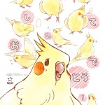 年賀状いそじ