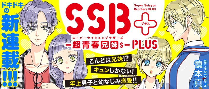 ssb