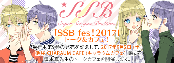 ssb_cafe02