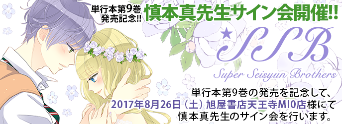 ssb_sign