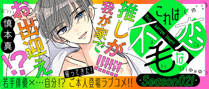 kiwame_bannerB
