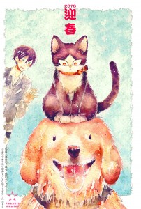 年賀状同居人2