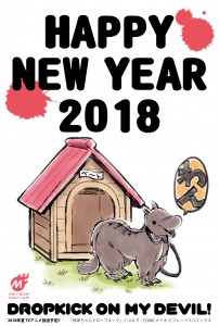 邪神ちゃん年賀状最終