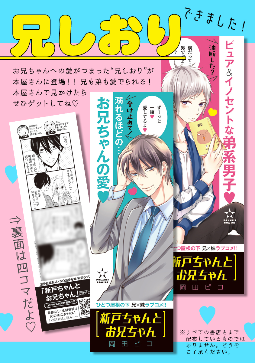 販促しおり