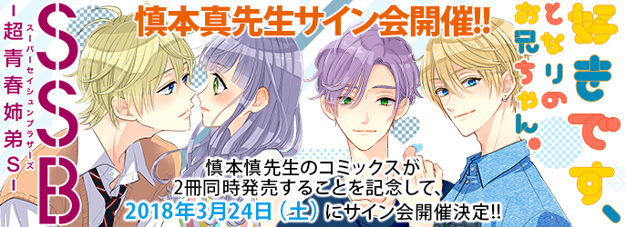 ssb_sukiani_sign