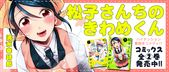 kiwame2kan_shin