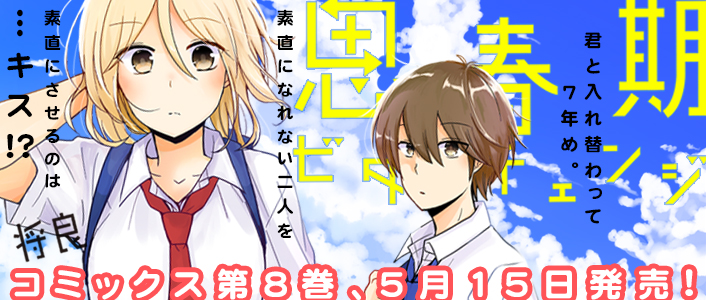 bitter_banner0804