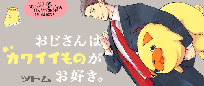 shiota_bannerB