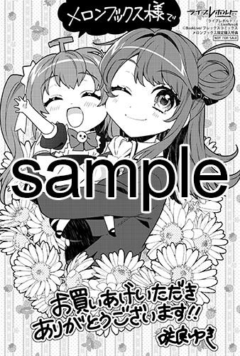 メロンブックス様