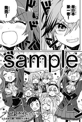 とらのあな様