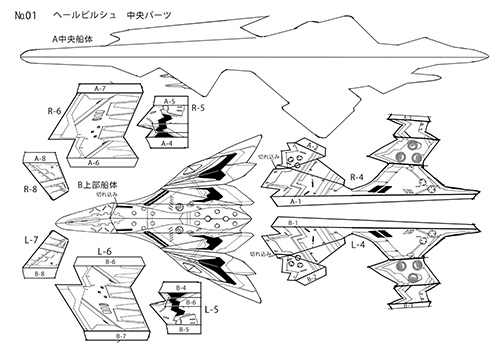 「星界の紋章」特製ペーパークラフト公開第2弾&無料ダウンロード!