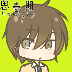ユイ