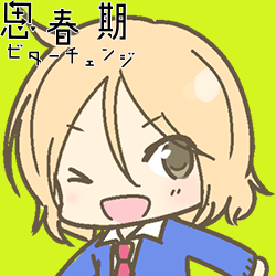 ユウタ