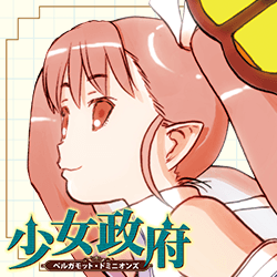 アレット