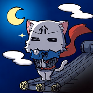 介錯