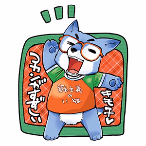 けものの★