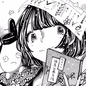 葉山はじめ