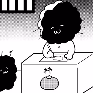 カレー沢薫