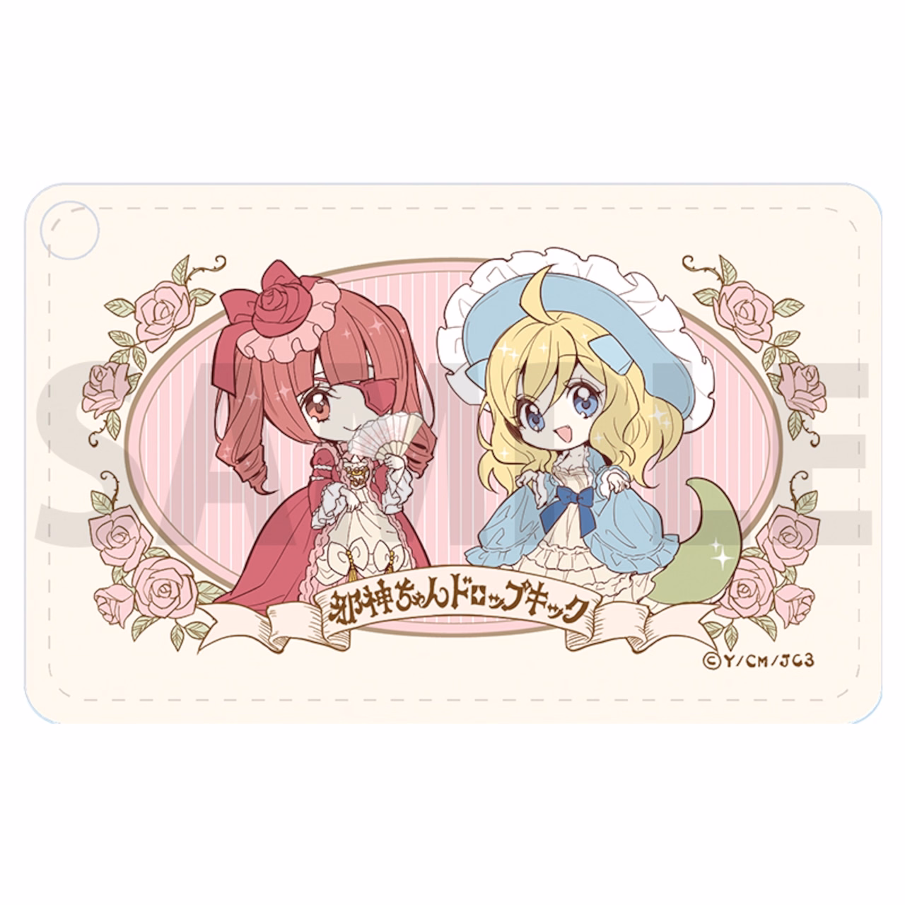魔貴族カード入れ