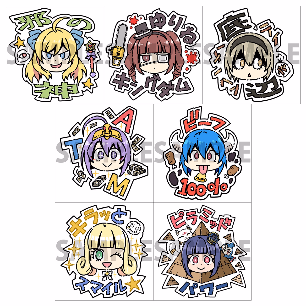 シールワッペン