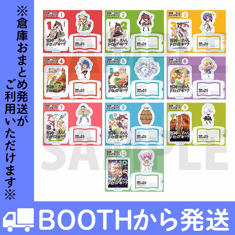 トレーディングアクリルスタンド カバーコレクション Part.1