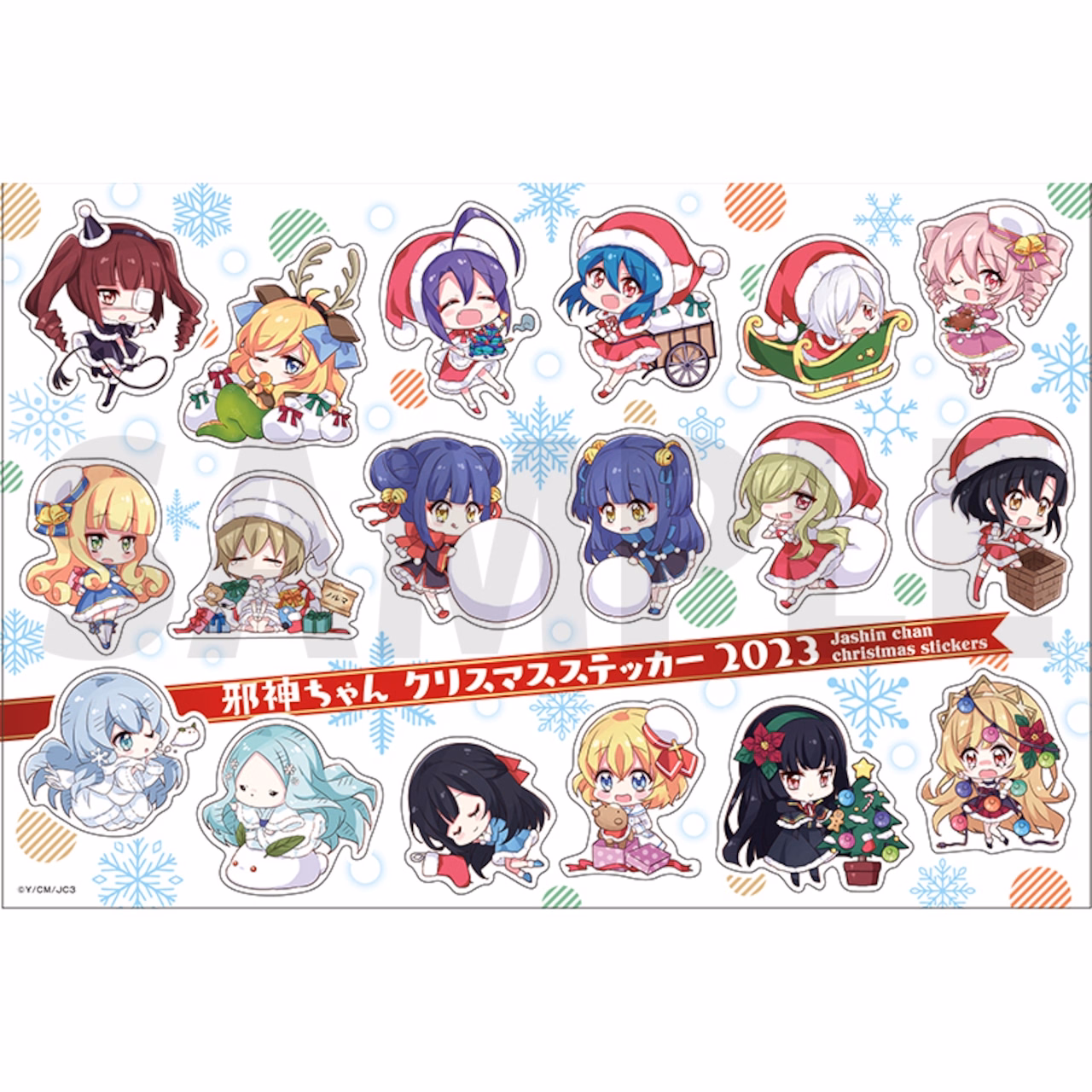 クリスマスステッカー2023