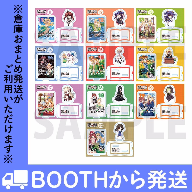 トレーディングアクリルスタンド カバーコレクション Part.2