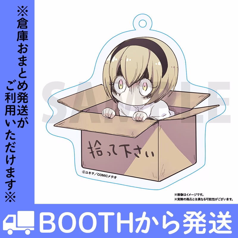 BIGアクリルキーホルダー ぺこら拾ってください