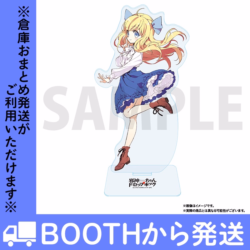 アクリルスタンド パーフェクト邪神ちゃん