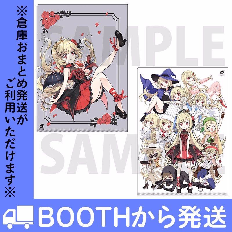 エキュートクリアファイルセット