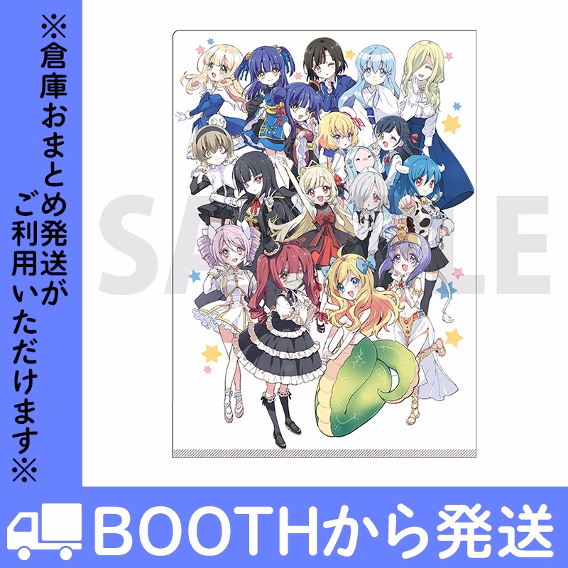 クリアファイル 11周年記念イラスト