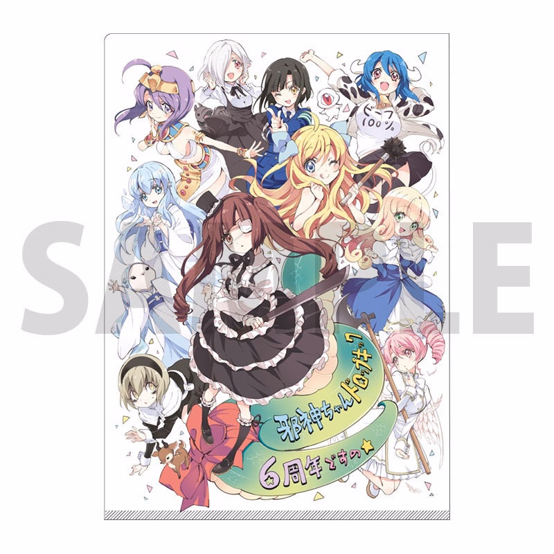 クリアファイル 6周年記念イラスト