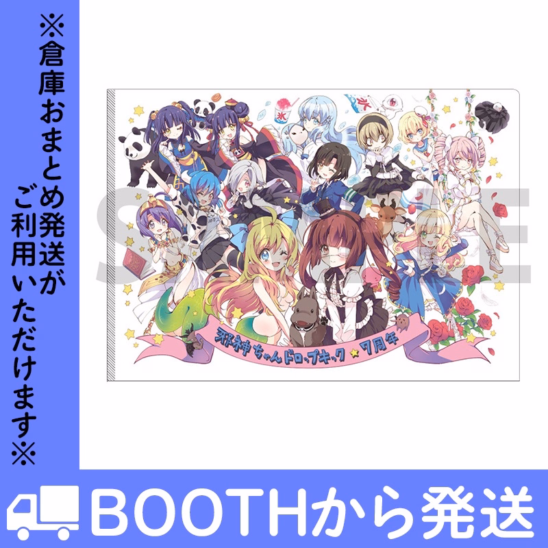 クリアファイル 7周年記念イラスト